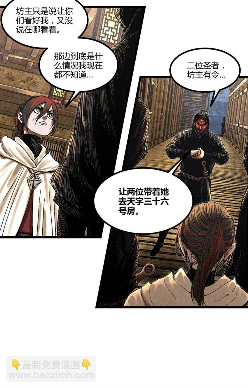 87 真凶的可能性8