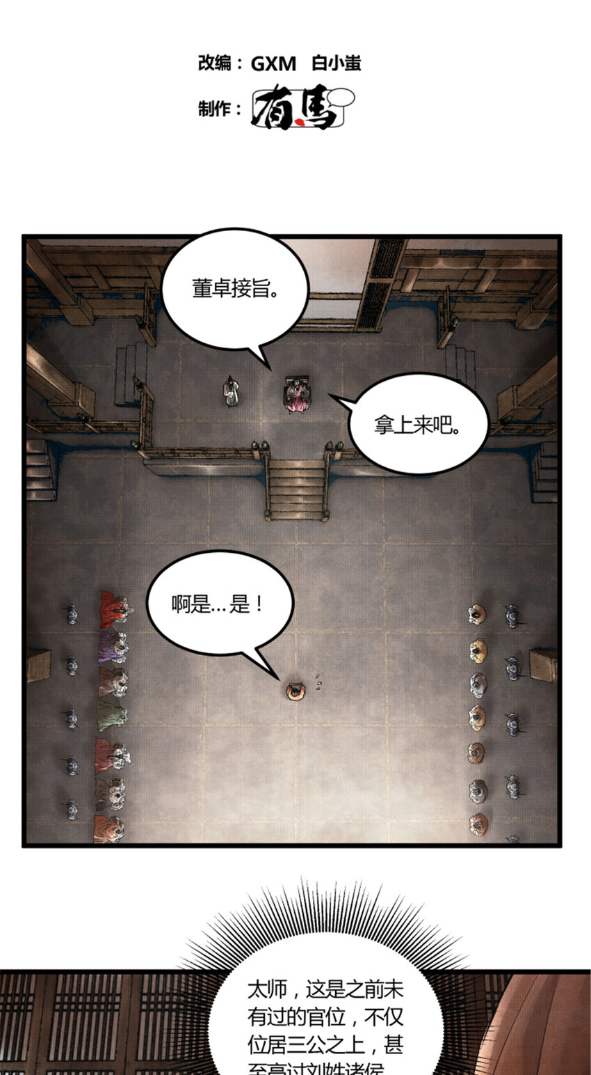 25 陷阵营·高顺1