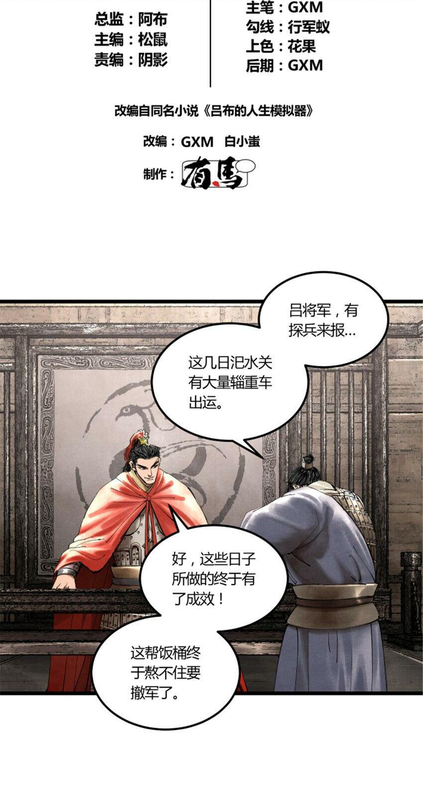 41 燕将军的战术1