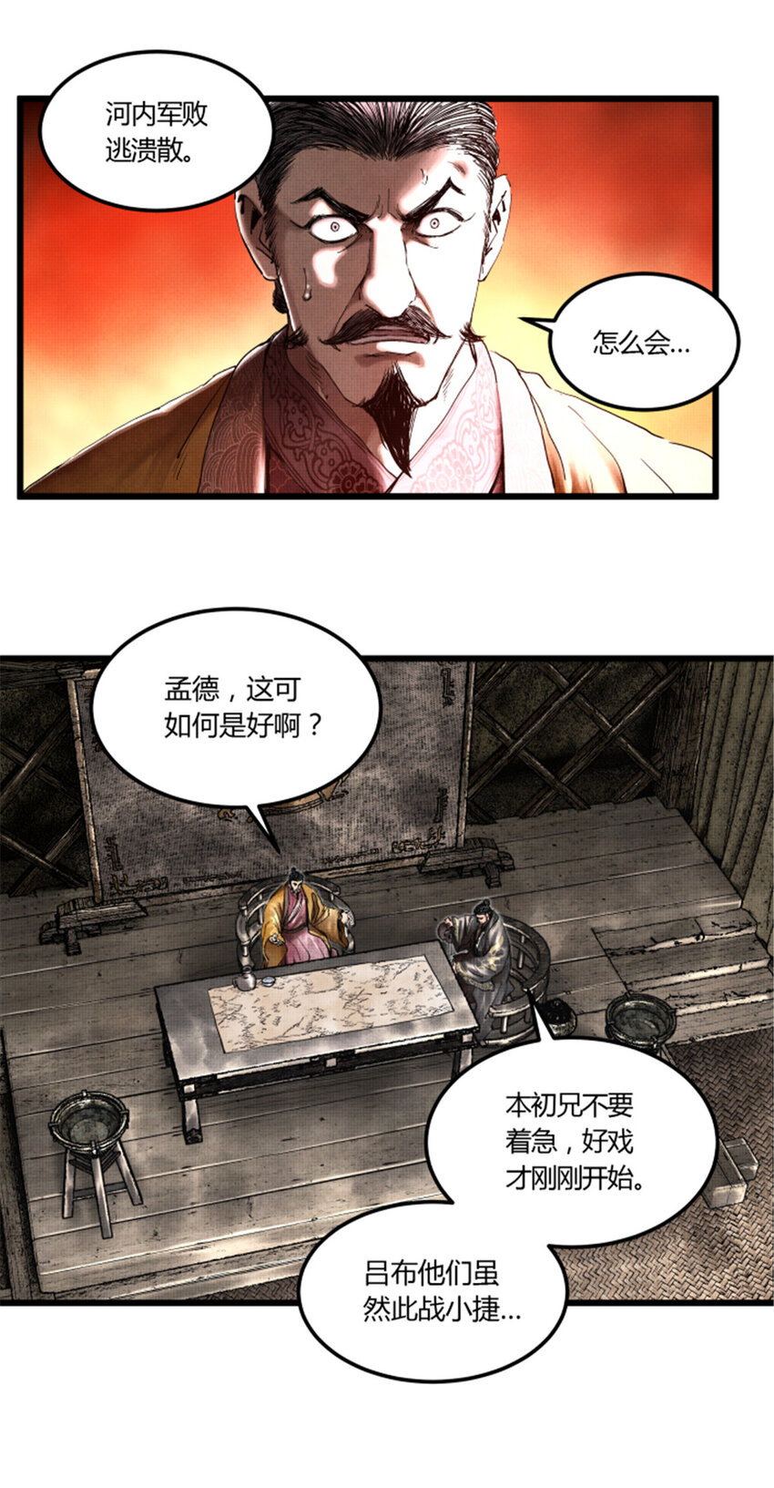 30 中计25