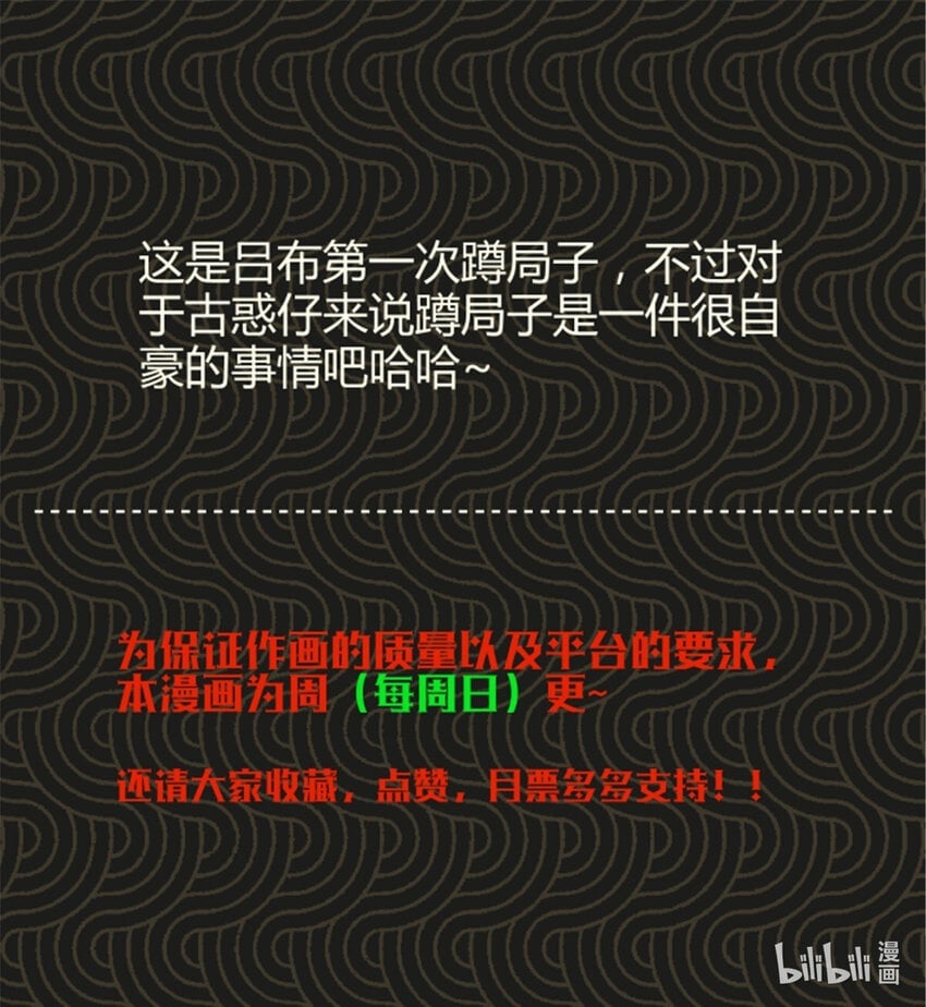 48 做局40