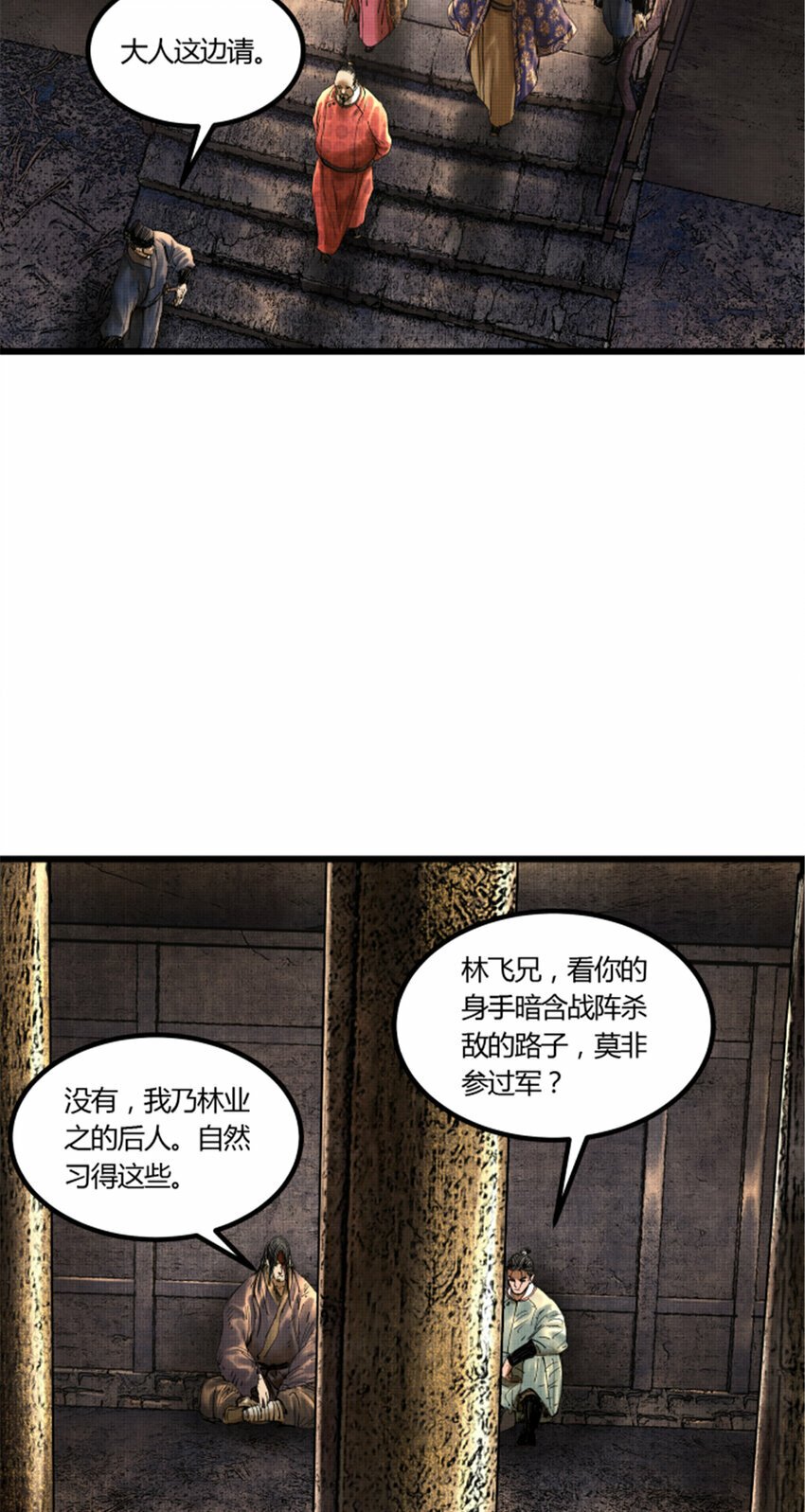 49 狱中之盟30