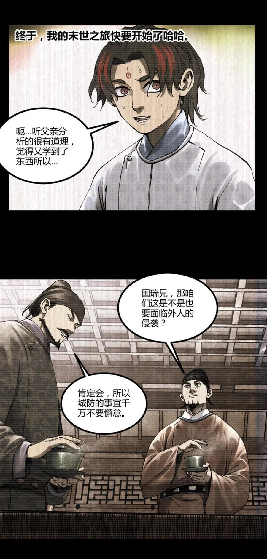 93 愧疚10