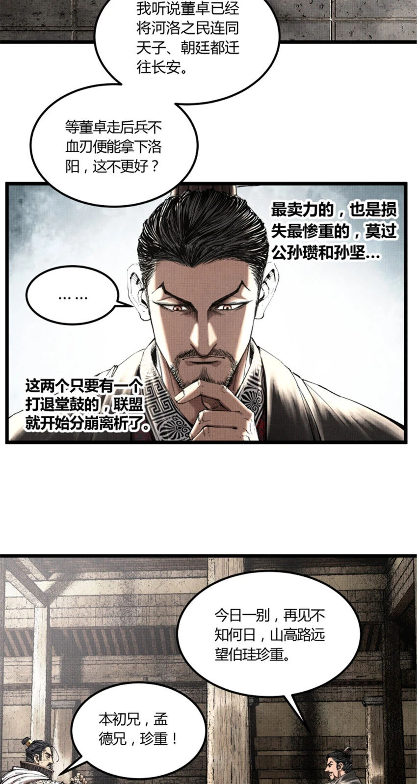 36 苦肉6