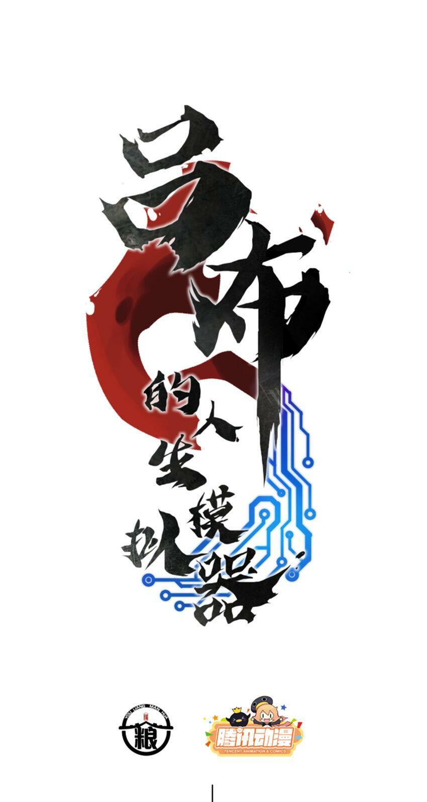 41 燕将军的战术0