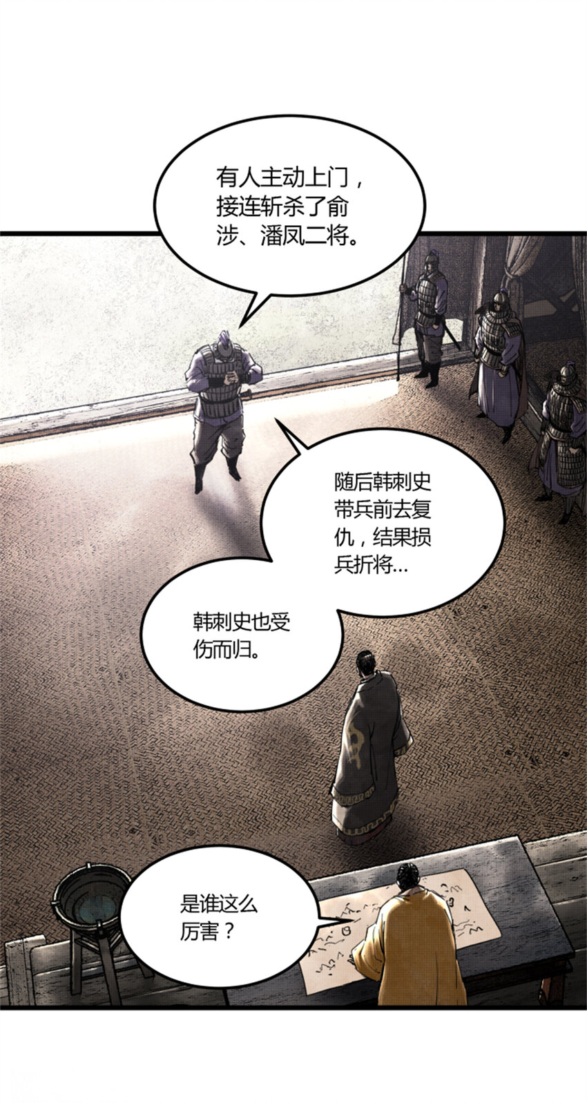 29 无双将军22