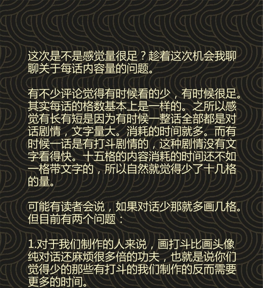 63 用计，亦是演戏！44