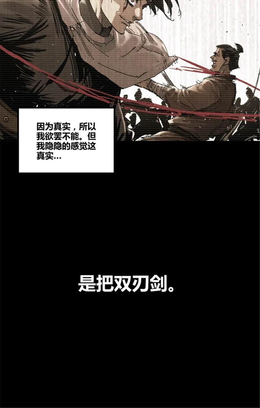100 最后的笔记·其一11