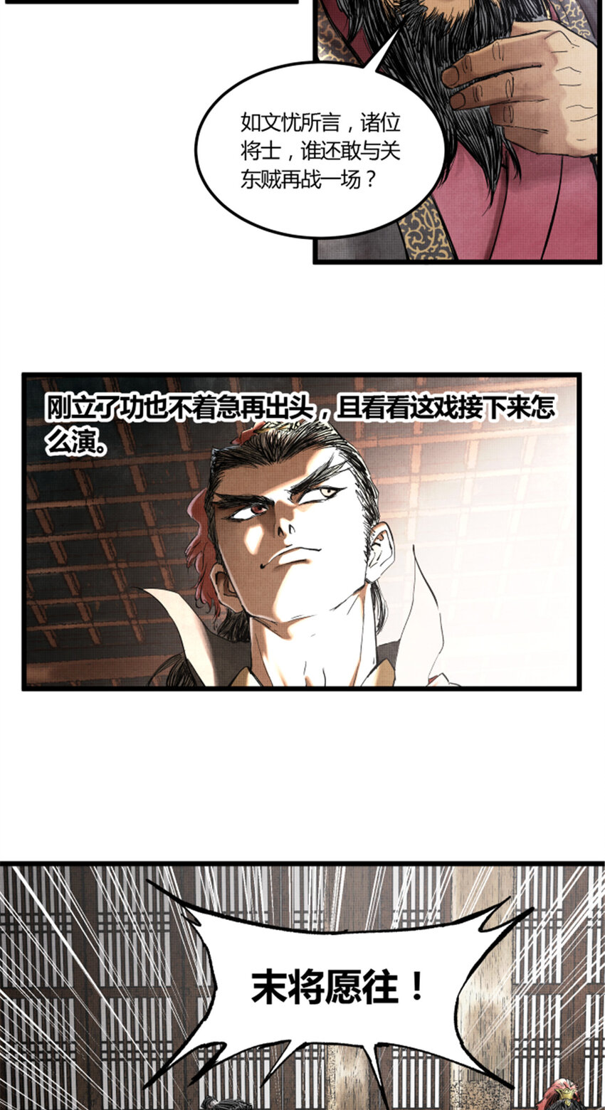 25 陷阵营·高顺8