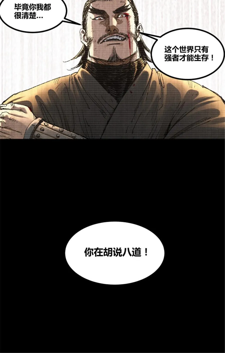100 最后的笔记·其一47