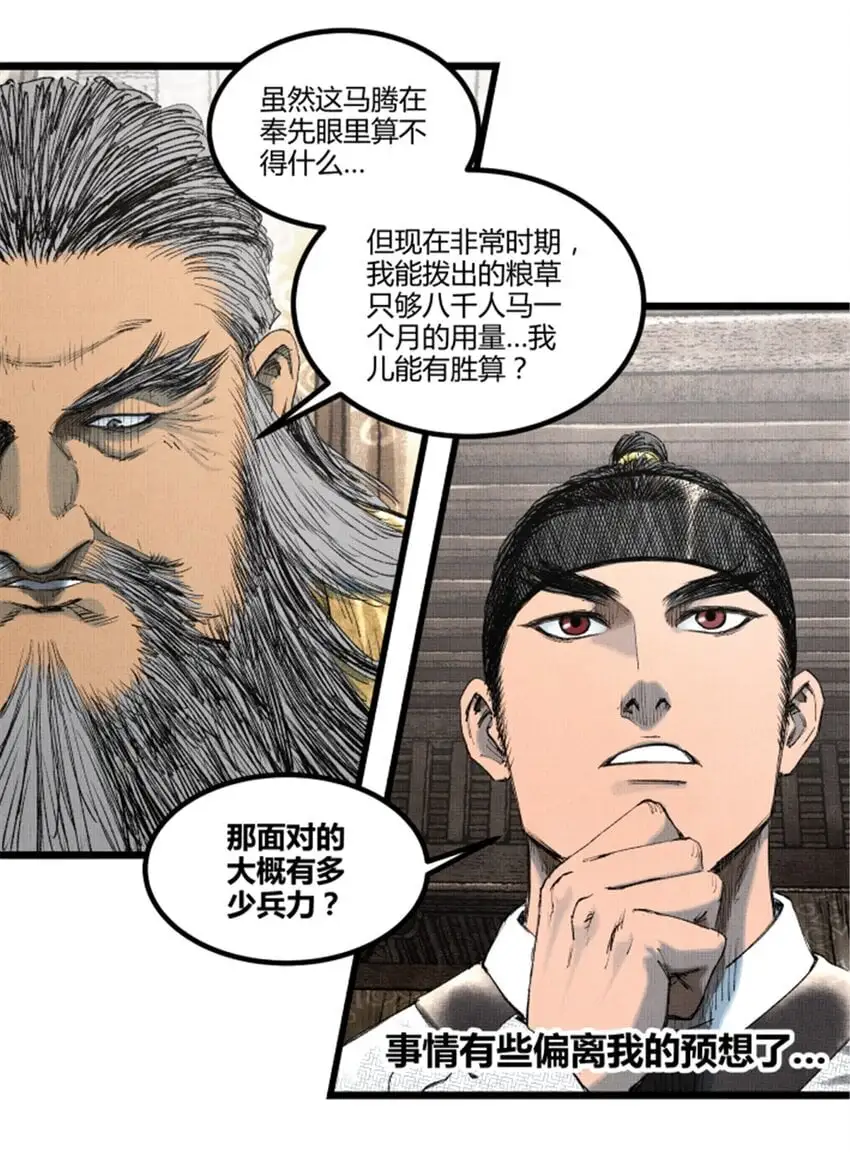 70 战前安排14