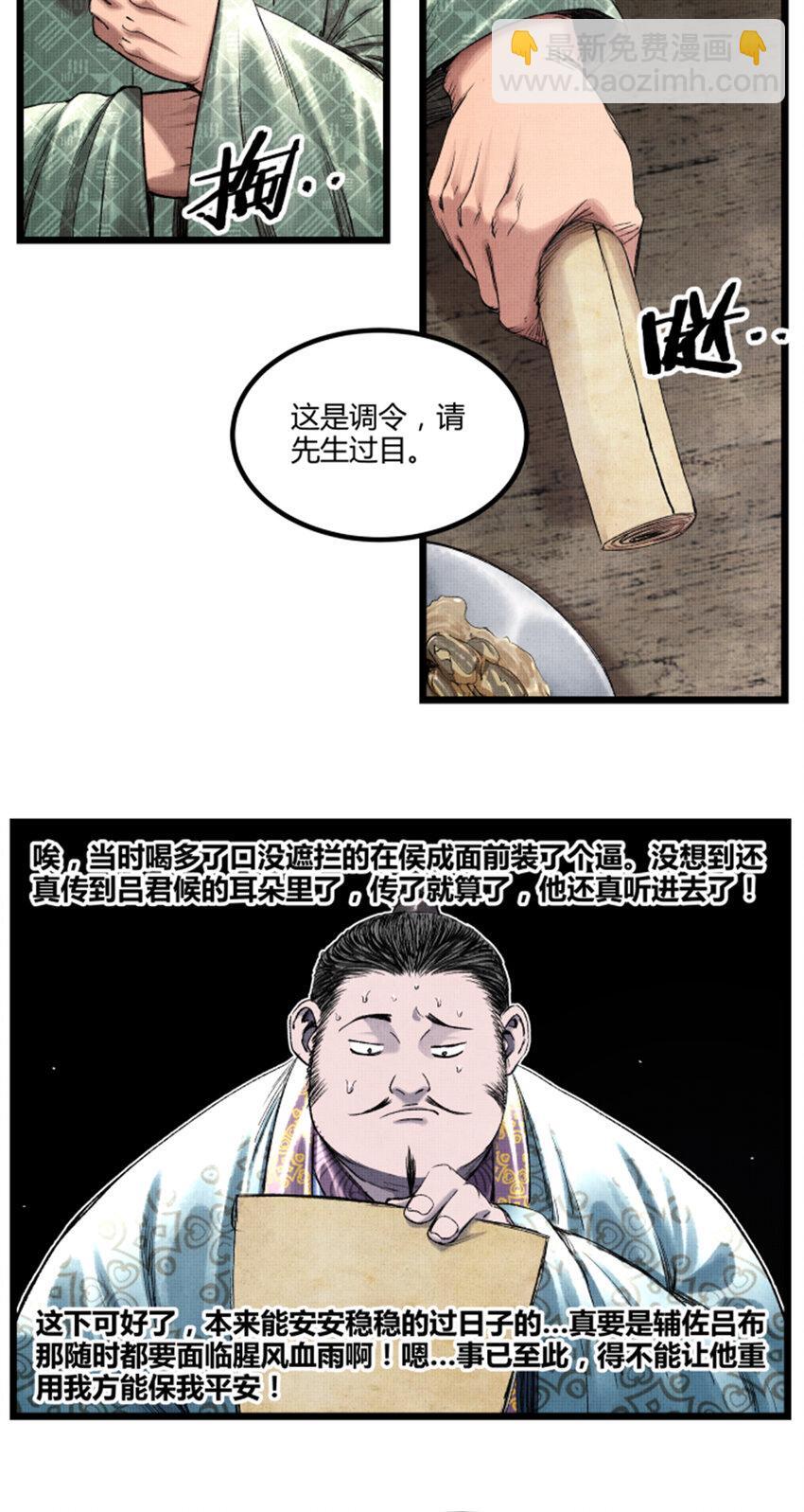 64 谋士？吃货！39