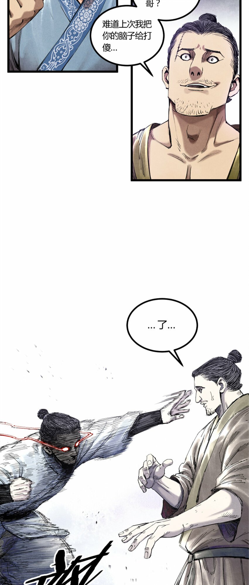 47 地下县令爷22