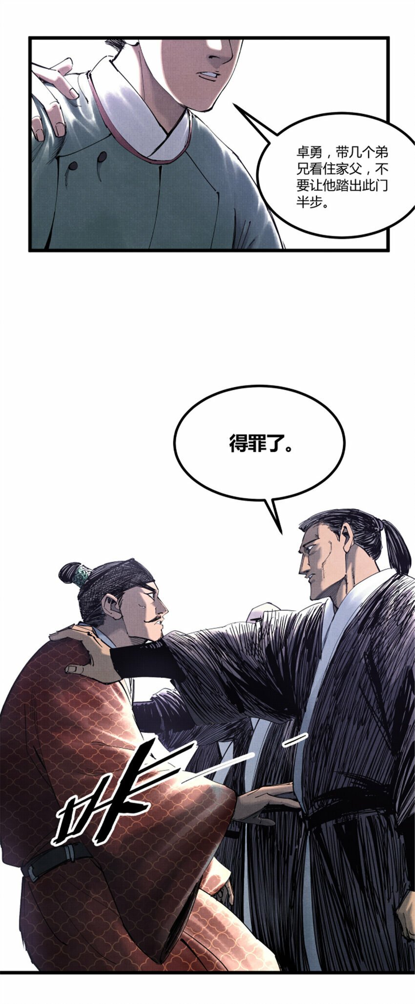 48 做局27
