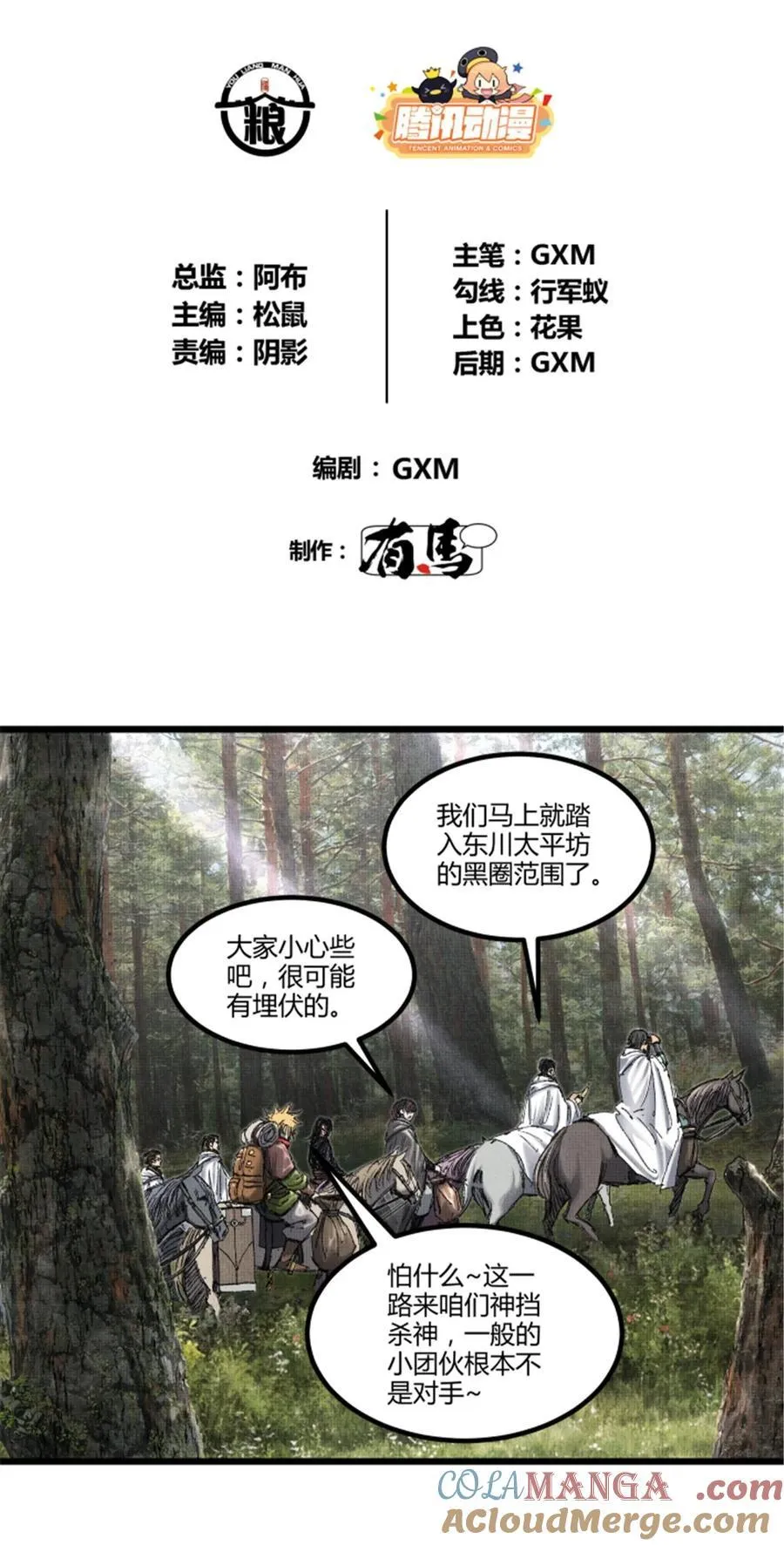 96 遭遇战6