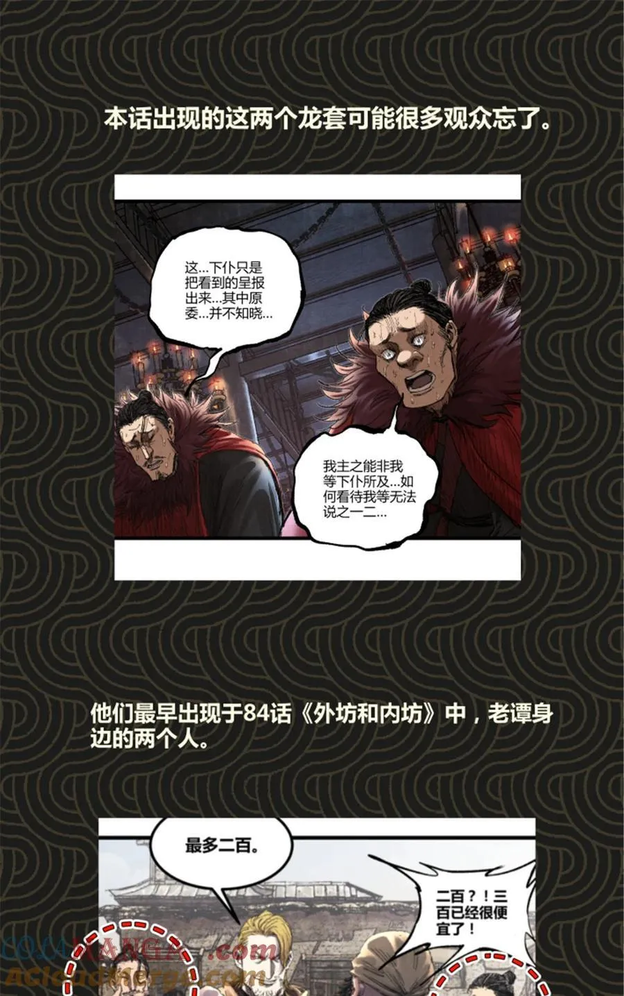 95 釜底抽薪51