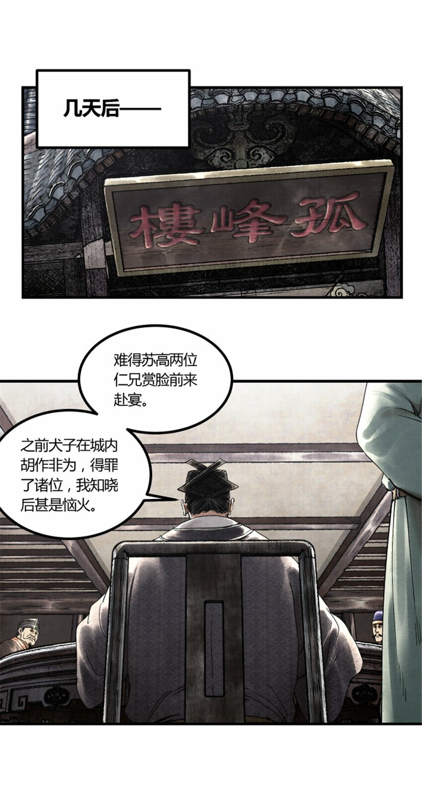 50 教你做大事！27