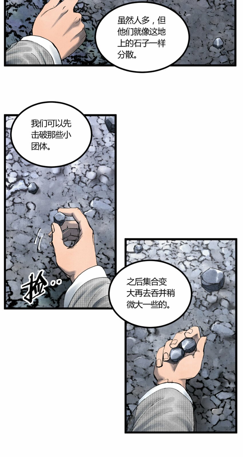 47 地下县令爷14