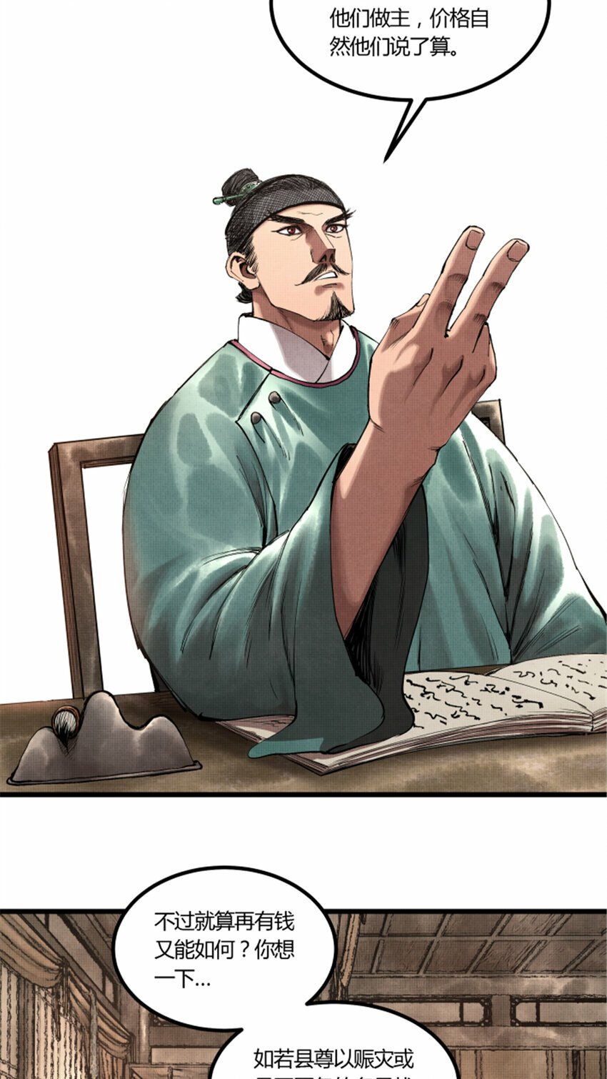 46 生财之道33
