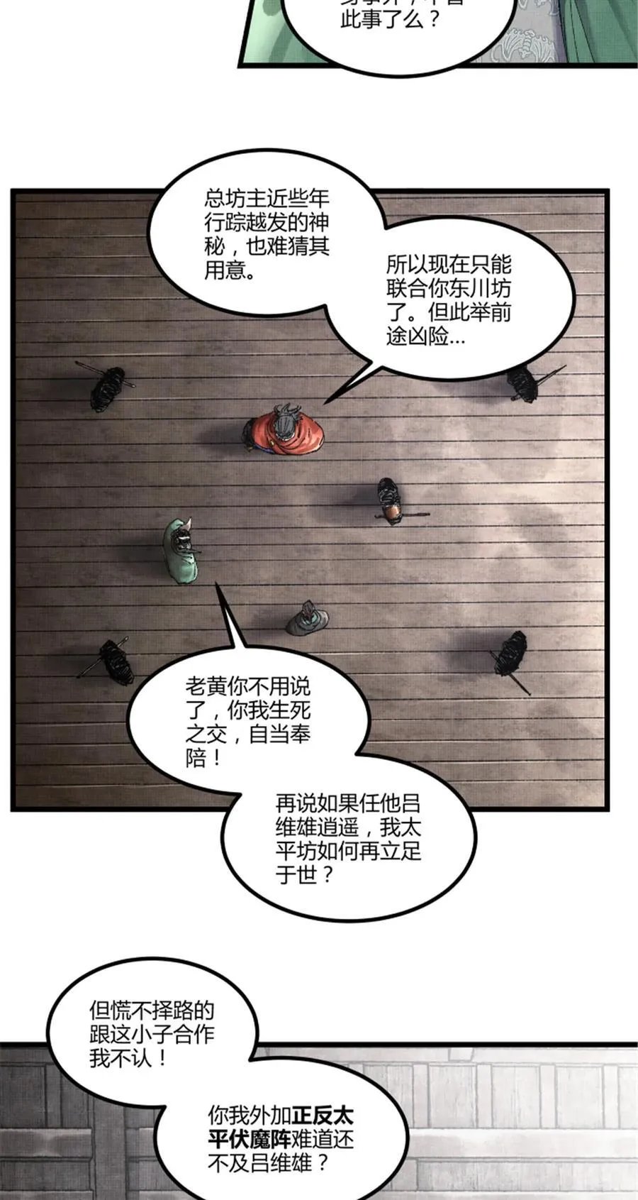 98 迎敌7
