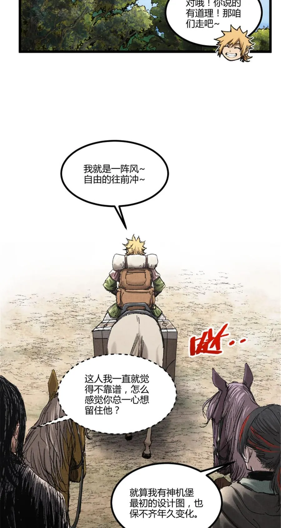 94 利益一致8