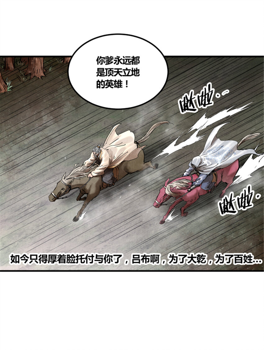 23 最后的马蹄声15