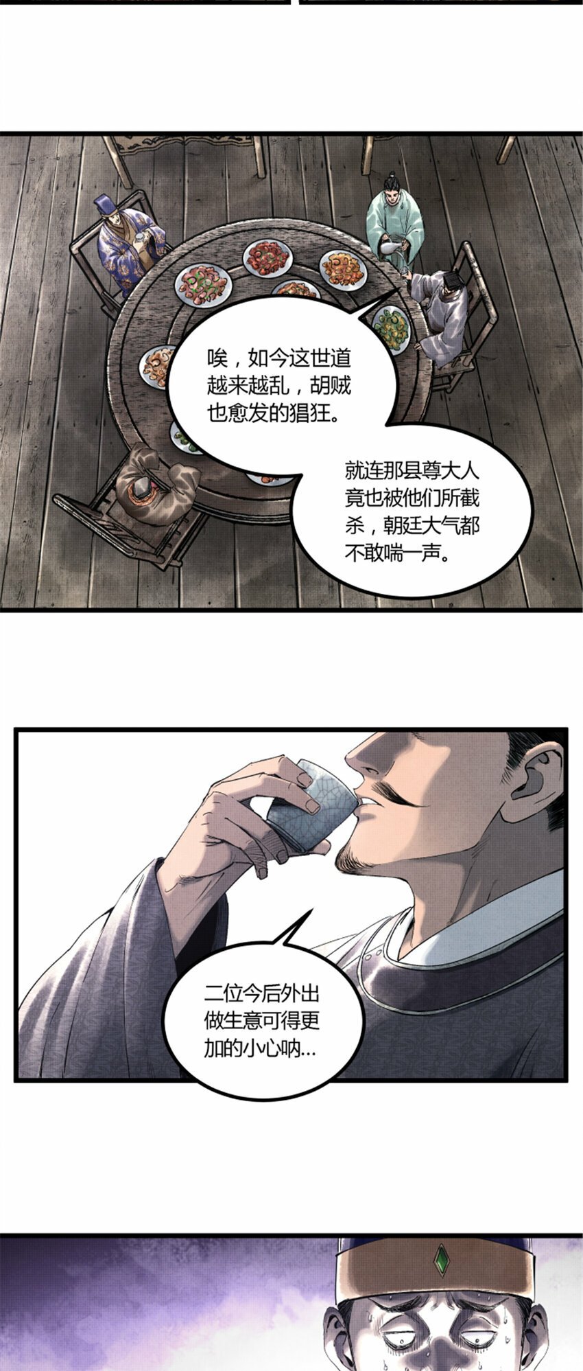50 教你做大事！29