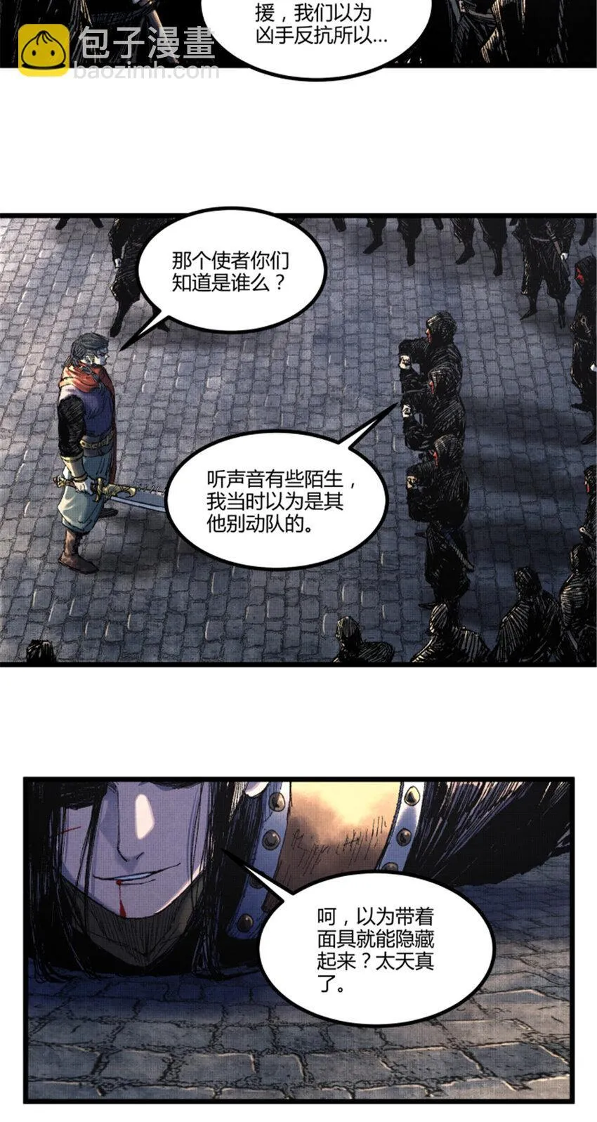 87 真凶的可能性4