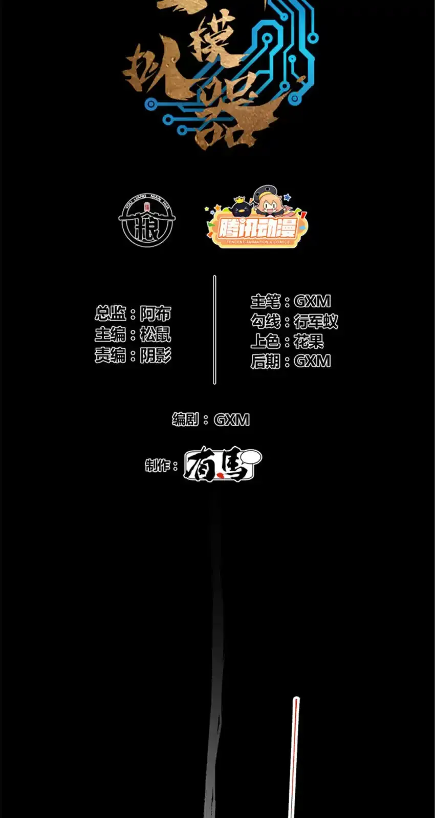 82 各自的目的2