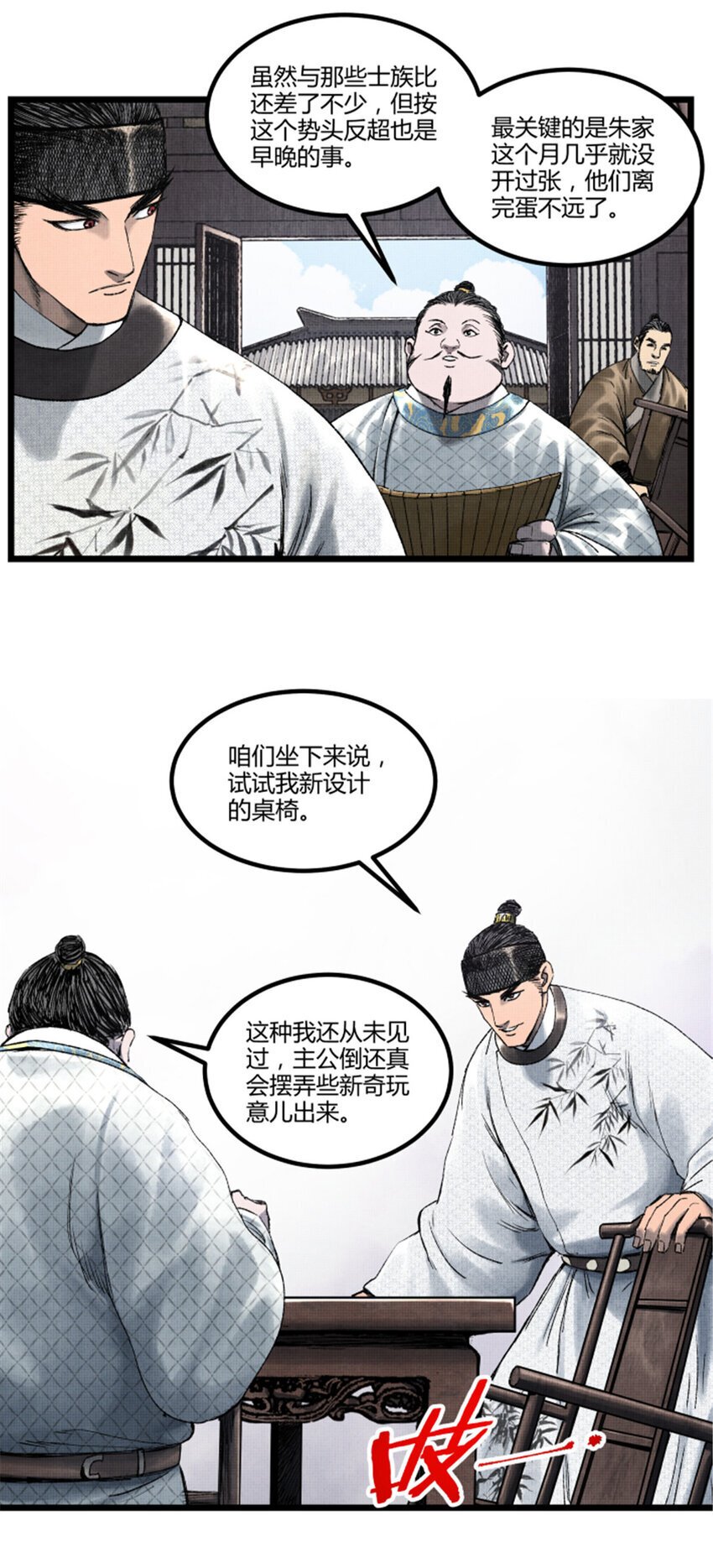 66 行商之路24