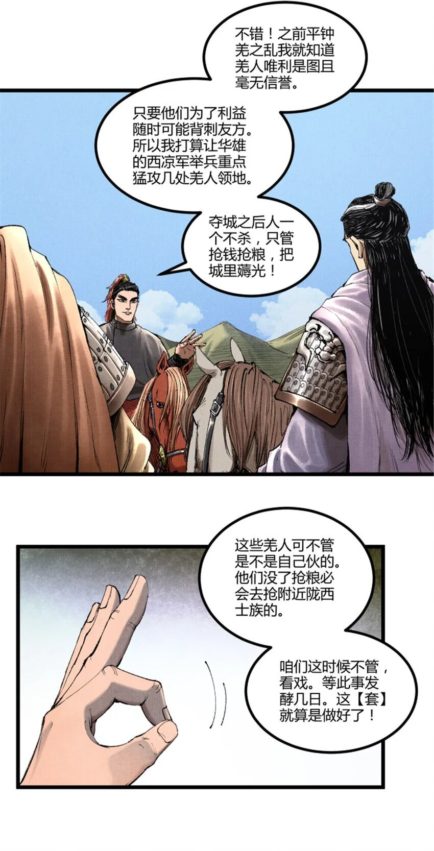 71 三个难点34