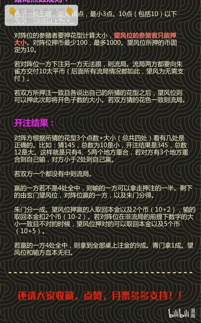 88 入伙42