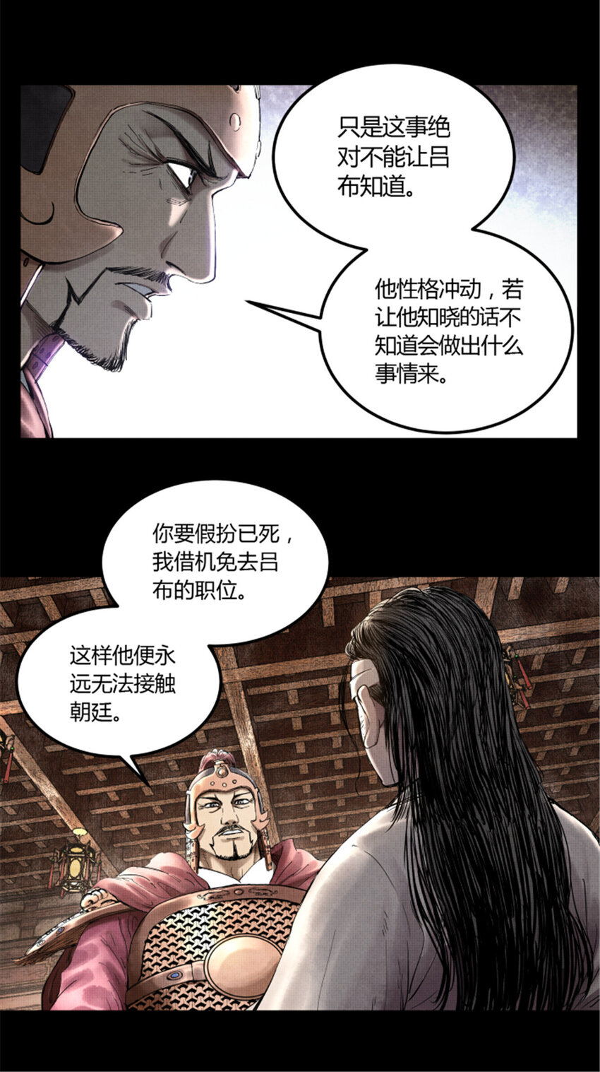 23 最后的马蹄声5