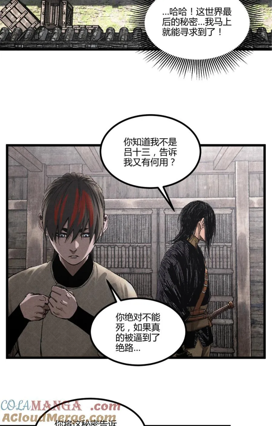 98 迎敌33