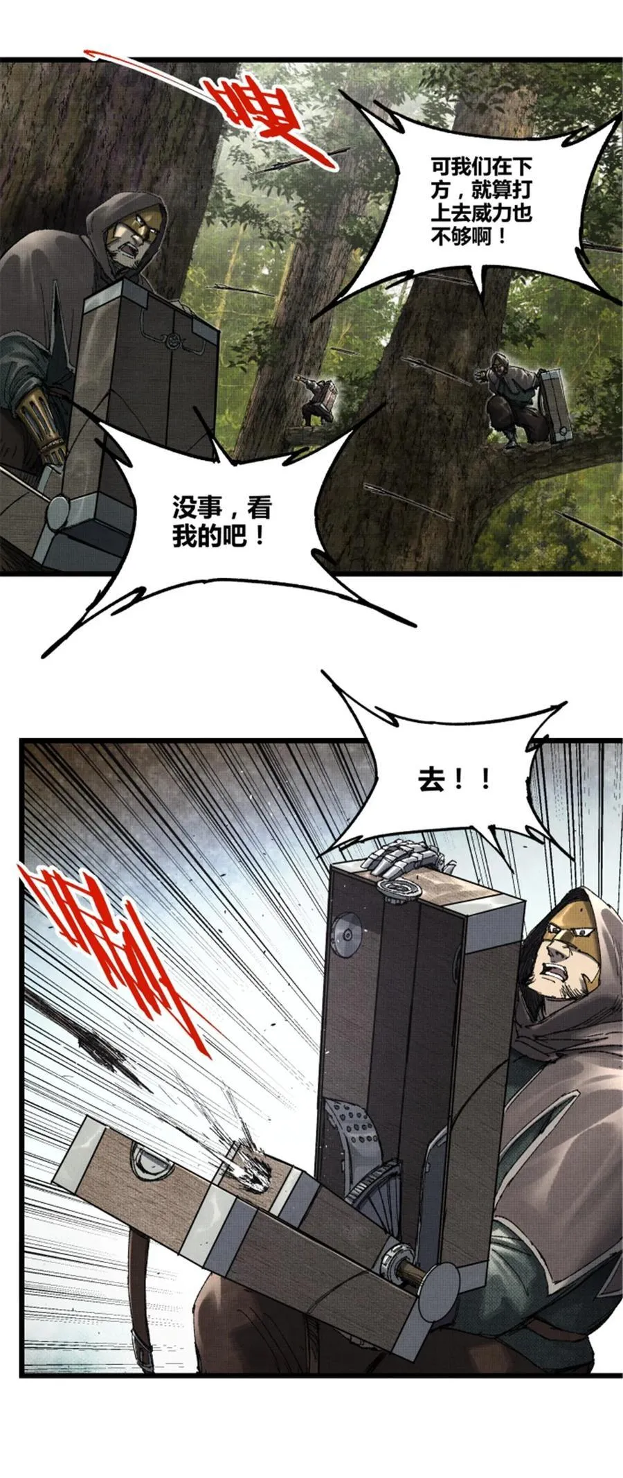 96 遭遇战20