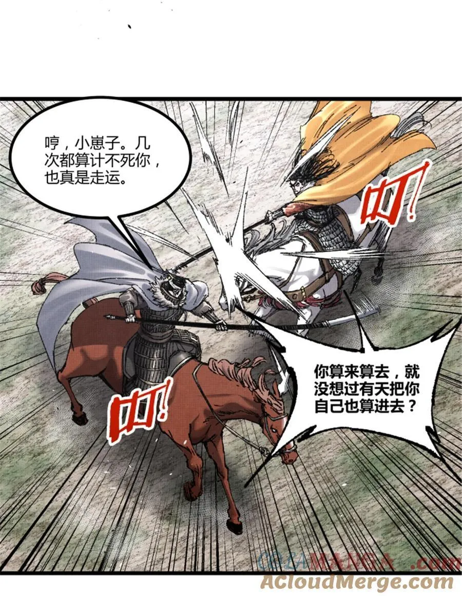 105 西凉落幕22