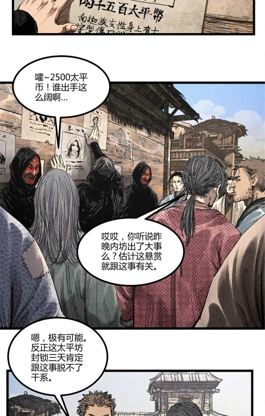 88 入伙4
