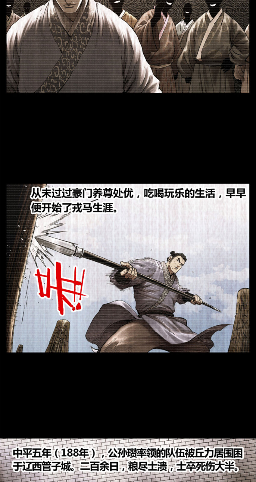 31 白马·公孙瓒22