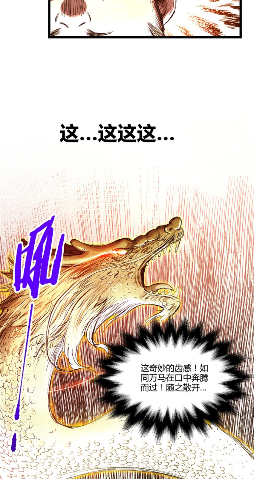 64 谋士？吃货！43