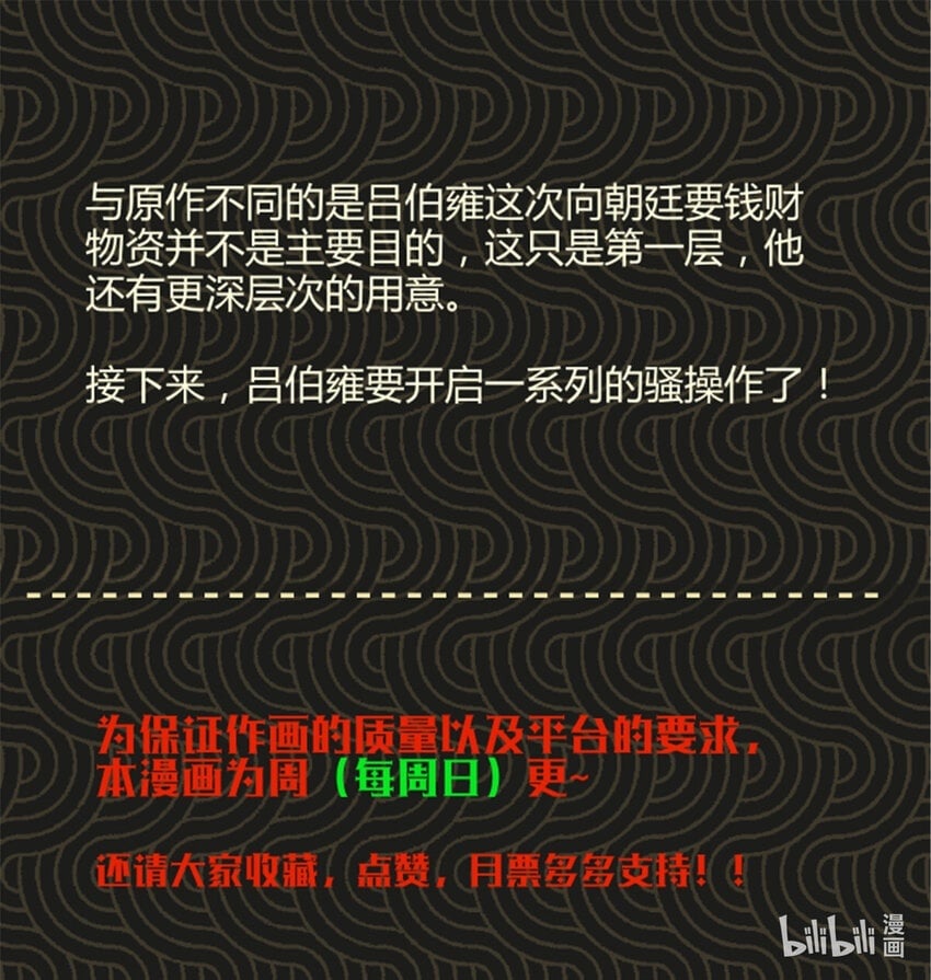 51 诱敌剿杀37