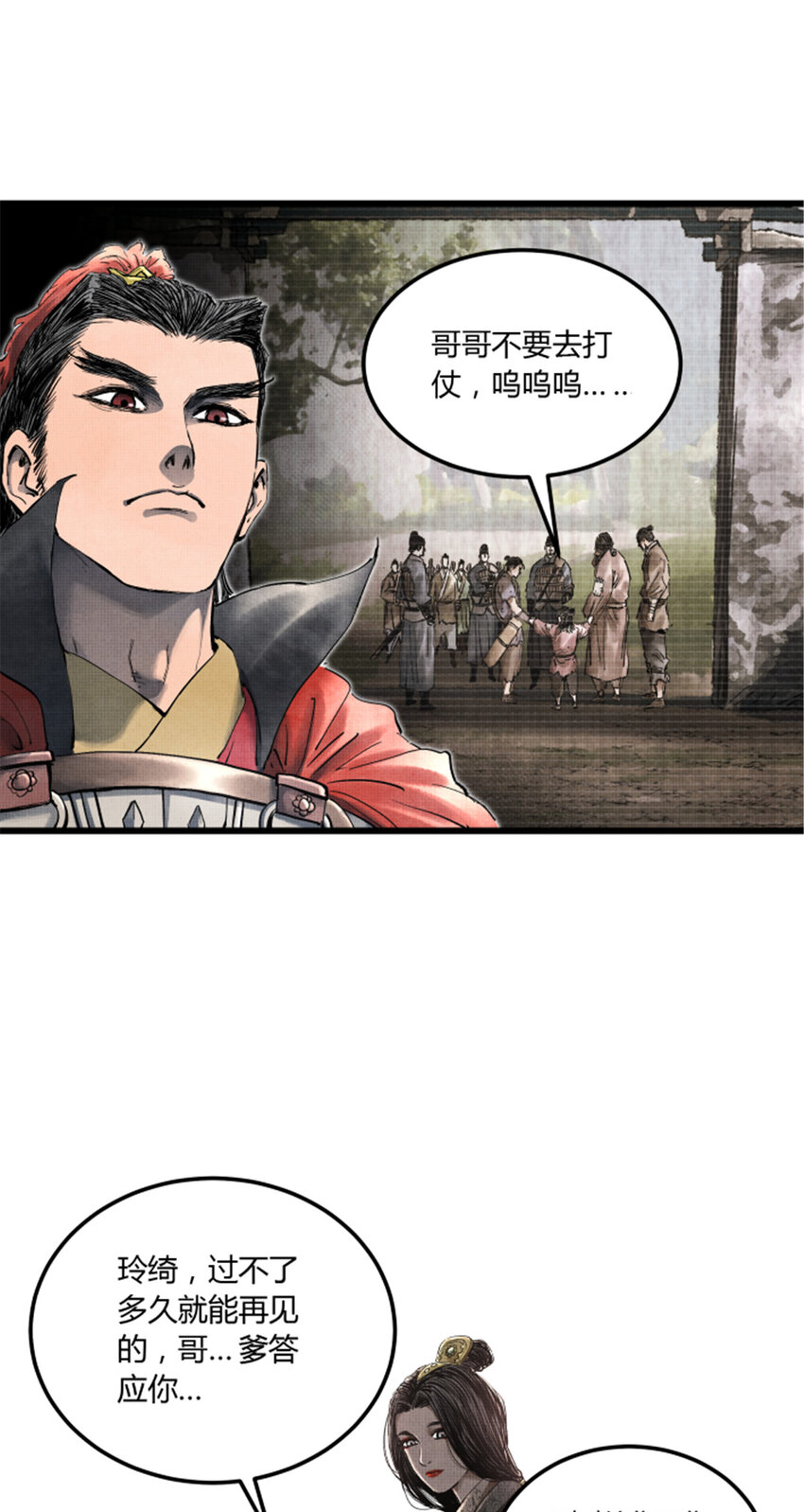 25 陷阵营·高顺20