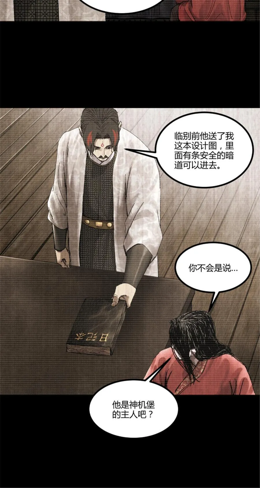 101 最后的笔记·其二34