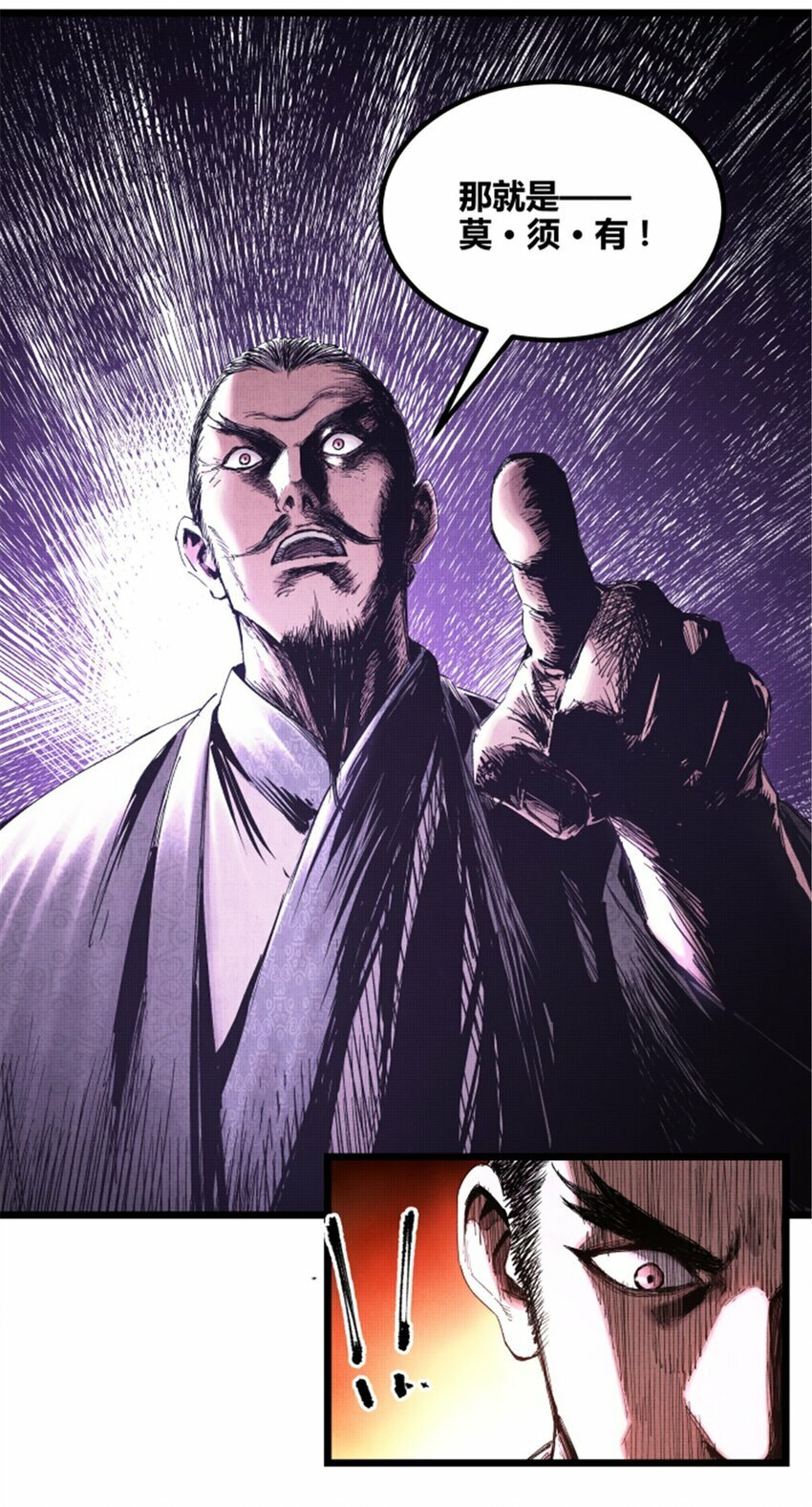 54 莫须有15