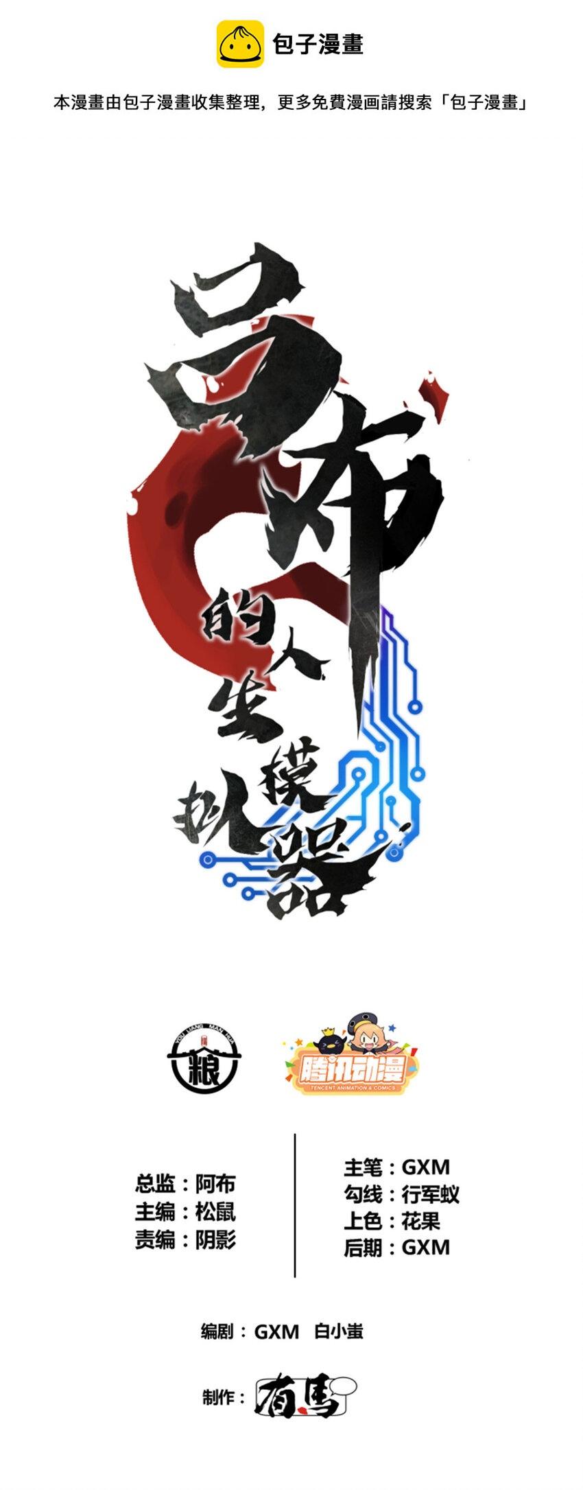31 白马·公孙瓒0