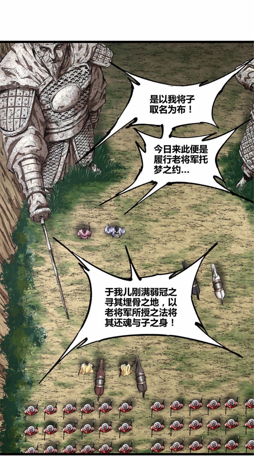 53 装神弄鬼11