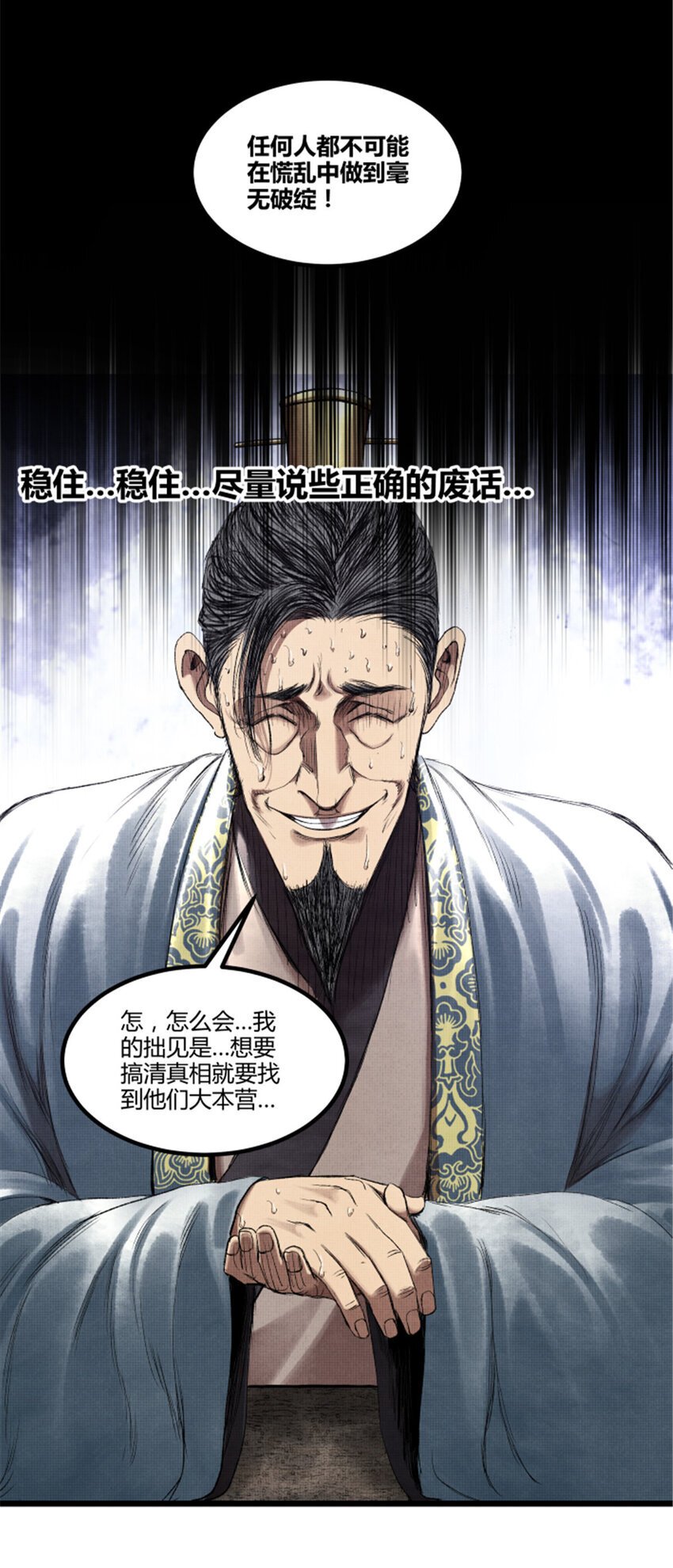 63 用计，亦是演戏！24