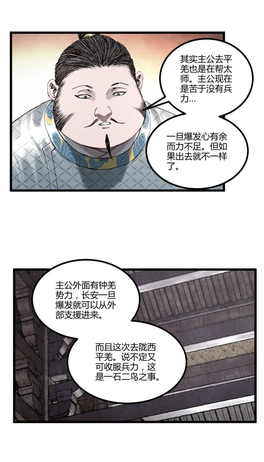 70 战前安排6