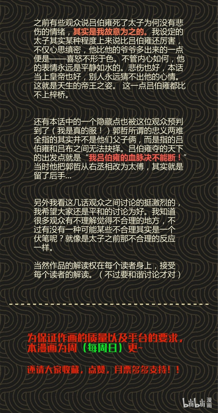 58 对·谈53