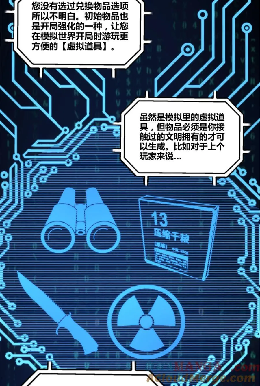 102 破局24