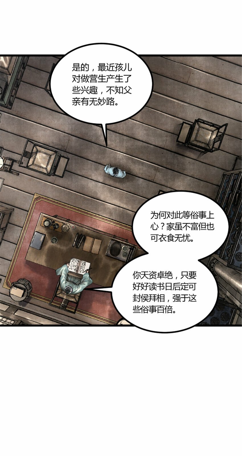 46 生财之道30